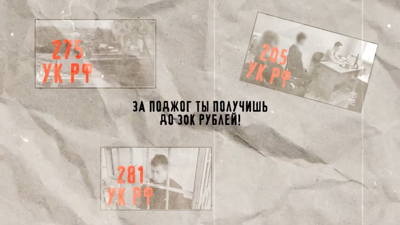 Фразы вербовщиков